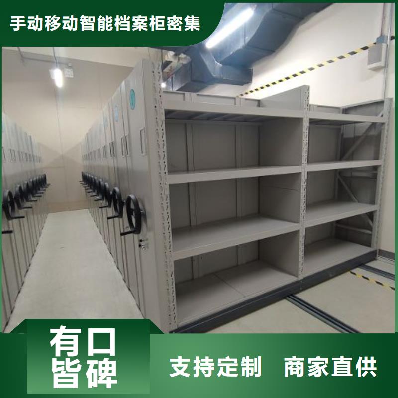 厂家定做【桦平】档案架密集