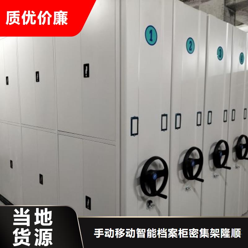 制造商【桦平】档案保管移动密集柜