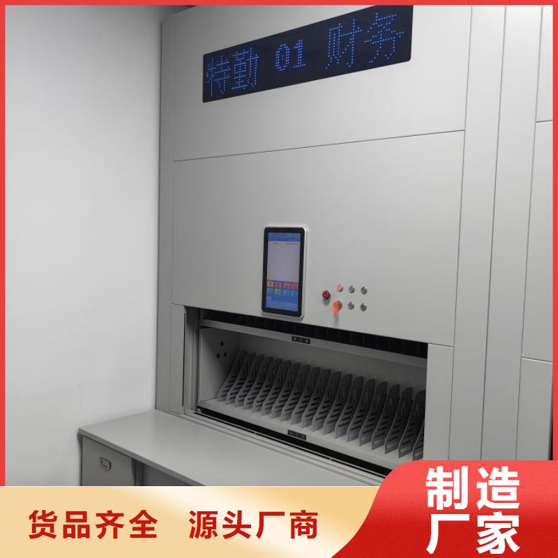 公司欢迎您【桦平】综合档案室密集柜