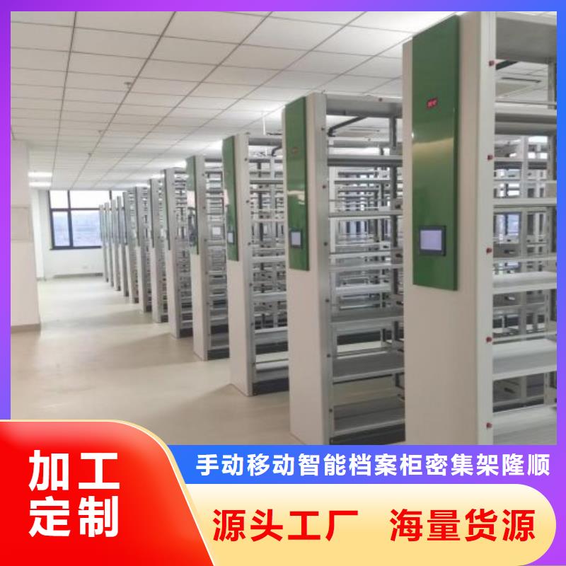厂家供应【桦平】档案存放密集柜