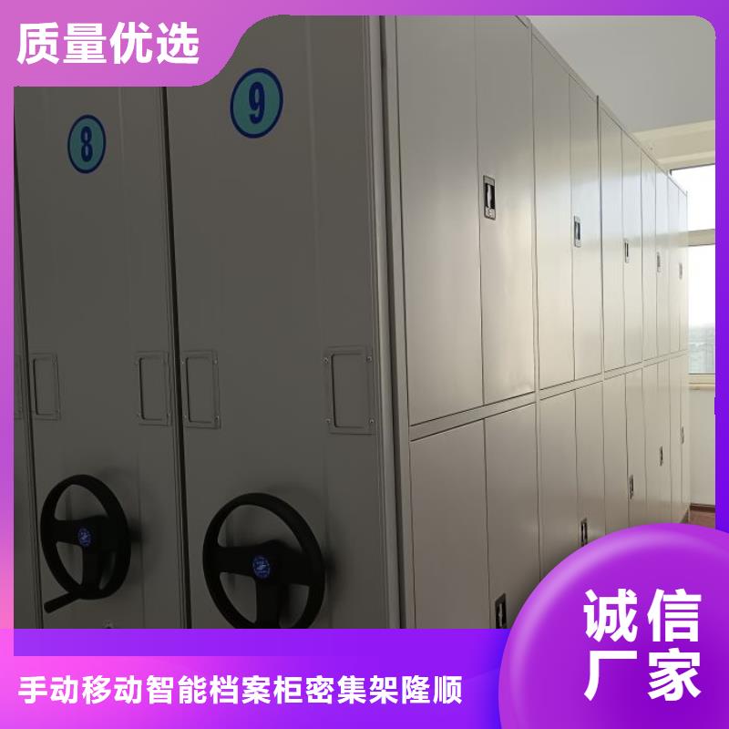 诚信【隆顺】活动式密集架