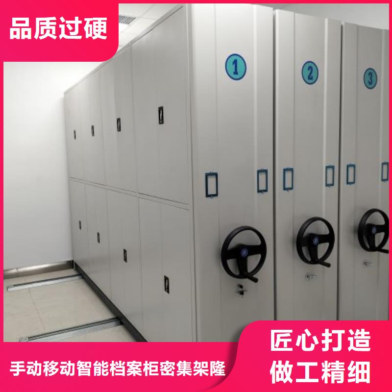 密集架1-【档案资料密集柜】老品牌厂家