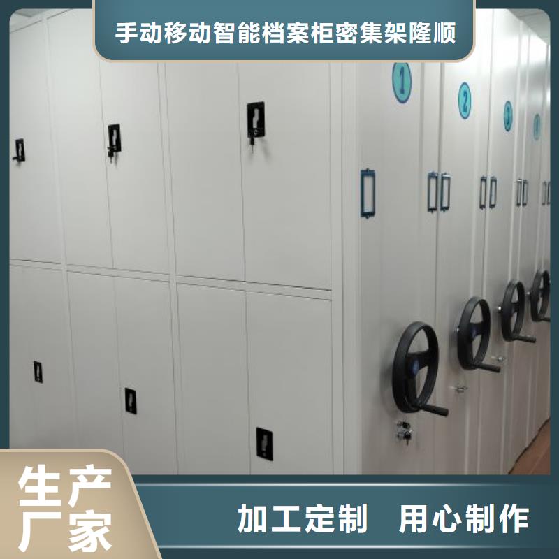 言必信果【桦平】密集档案架