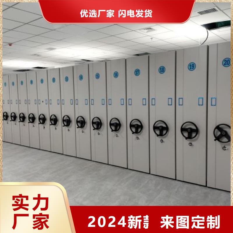 销售商【桦平】档案库密集柜