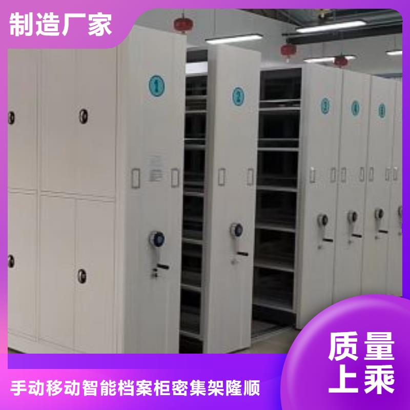 销售方法【隆顺】档案架密集柜