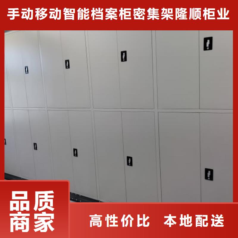 图文信息【桦平】轨道密集架