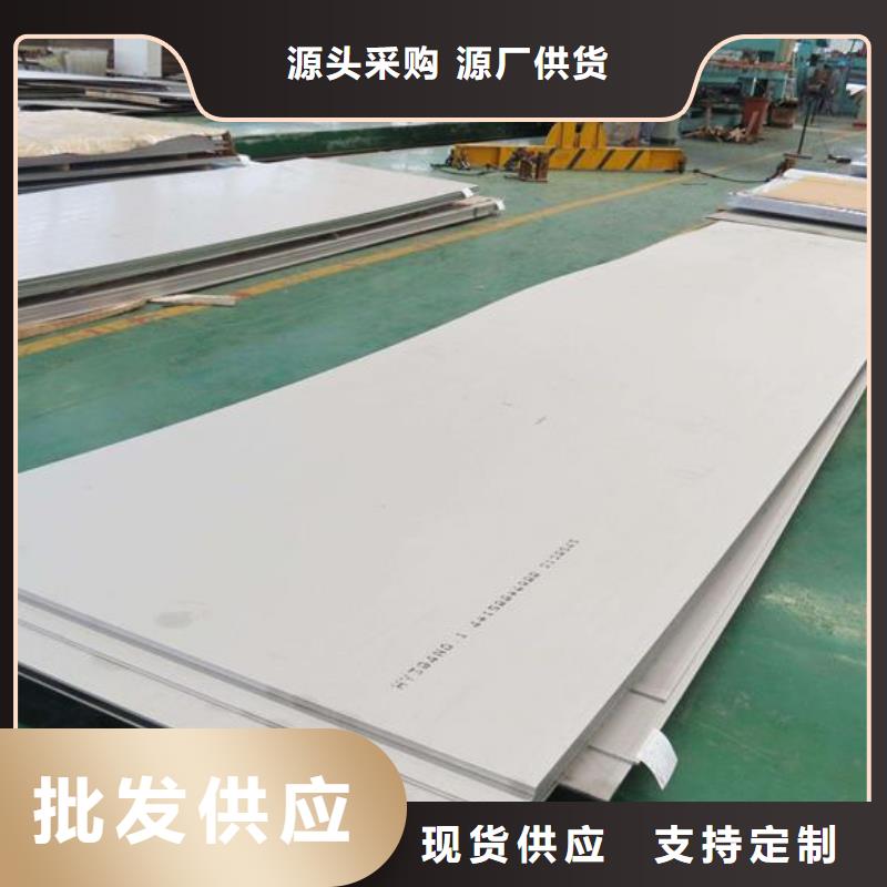 不锈钢板不锈钢板价格实体诚信厂家