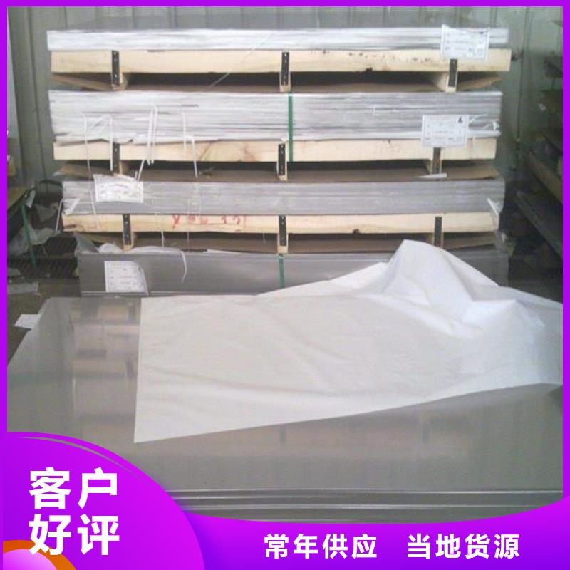 不锈钢板310S不锈钢板多种工艺