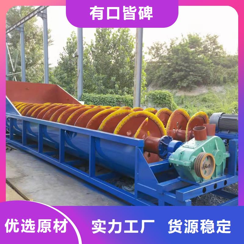 洗沙设备厂家新品