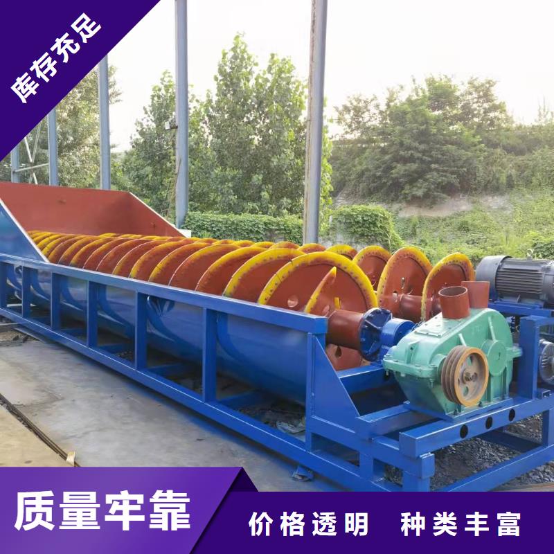 【洗沙设备螺旋洗沙机支持大批量采购】