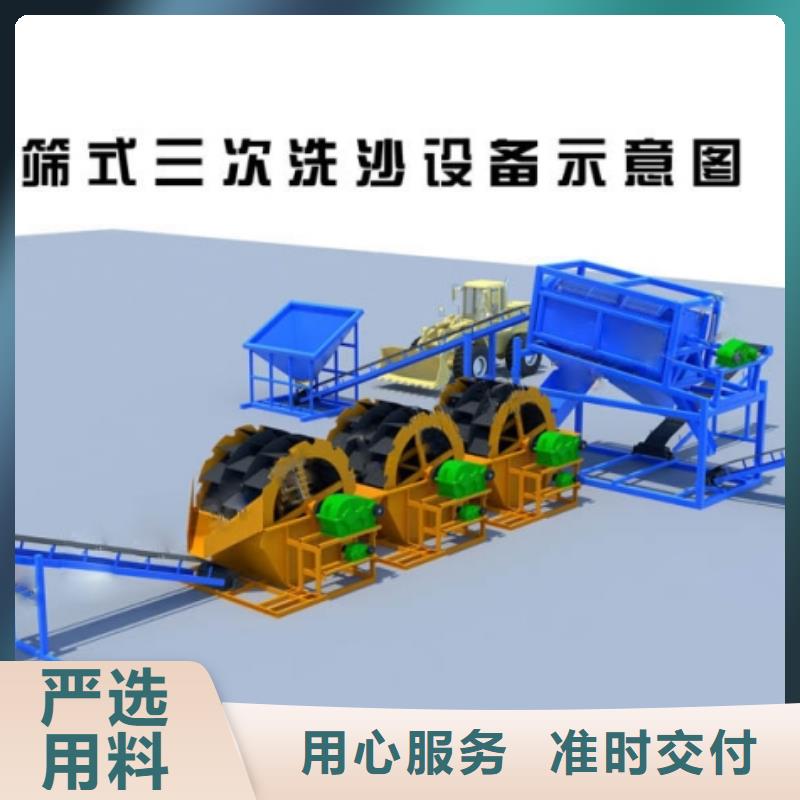 洗沙设备好品质售后无忧
