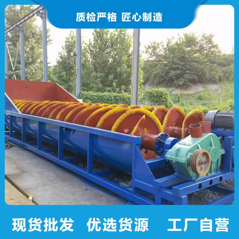  洗沙设备支持批发零售