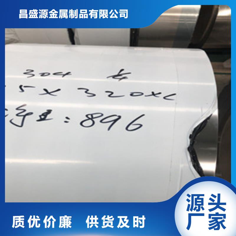 [博鑫轩]304不锈钢板  良心厂家专业生产品质保证
