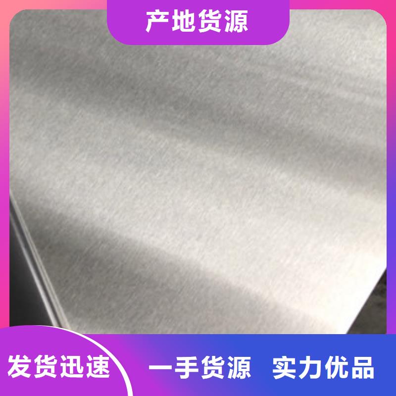 《博鑫轩》2205不锈钢板  诚信厂家品质保证
