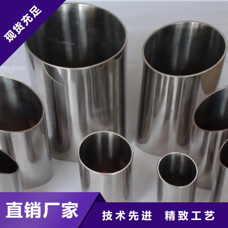 《博鑫轩》不锈钢焊管批发价品质保证