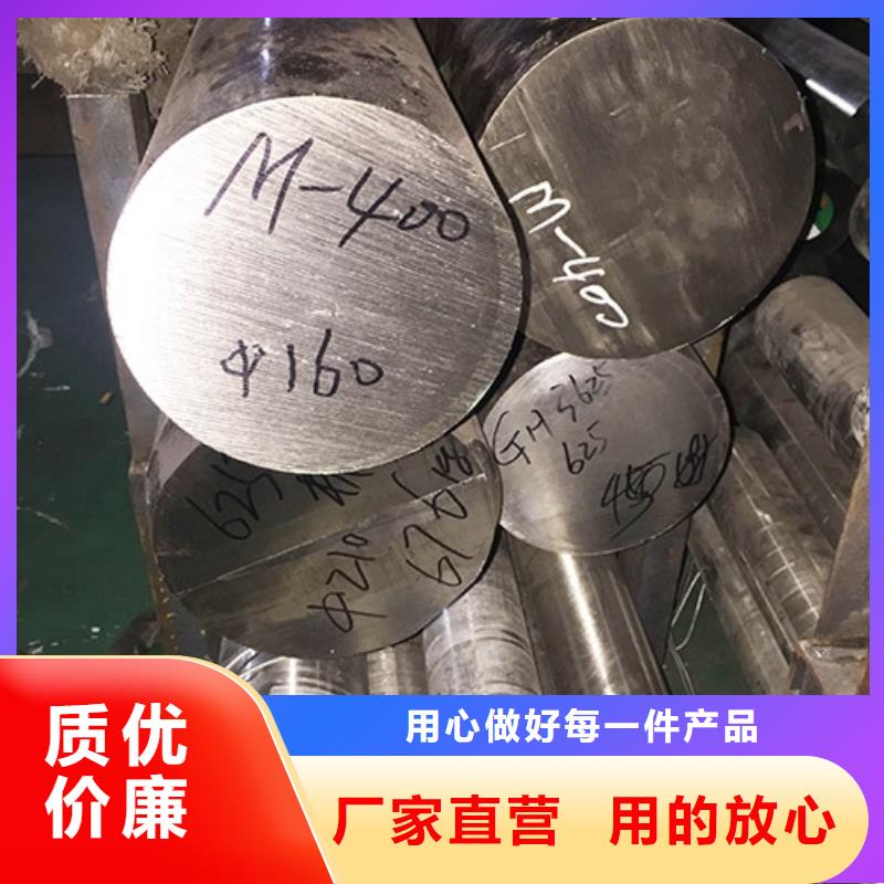 【镍基圆钢】镍基合金厂家新品