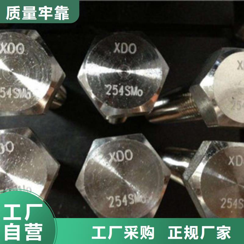 螺栓镍基合金专业厂家