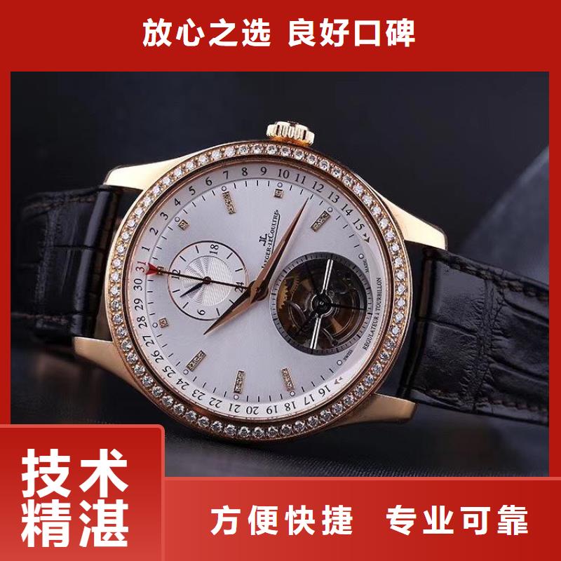 【02】-卡地亚手表维修靠谱商家