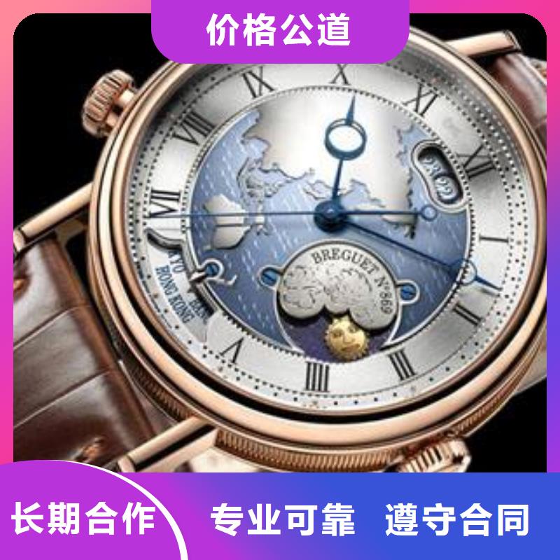 02-江诗丹顿手表维修全市24小时服务