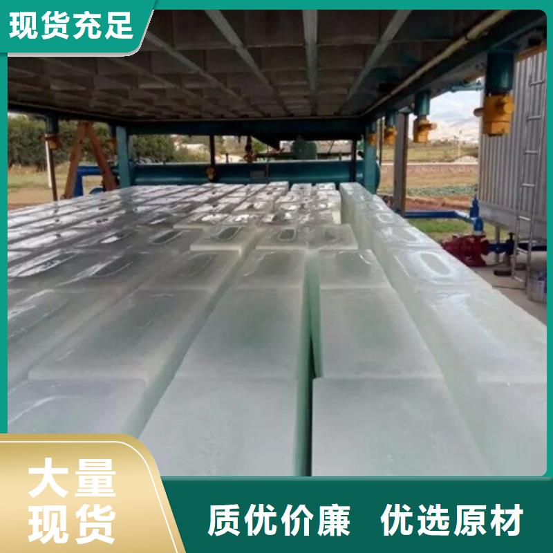 机块冰机按需定制