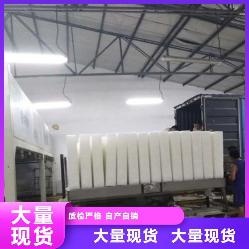 机直冷式制冰机用的放心