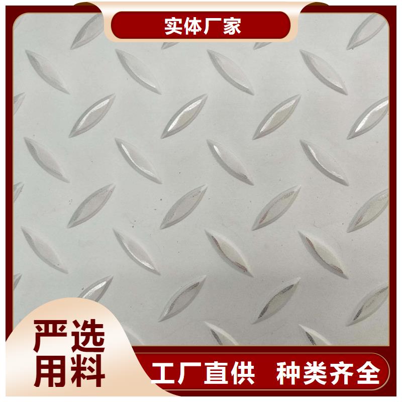 不锈钢花纹板_镀锌管用心做品质