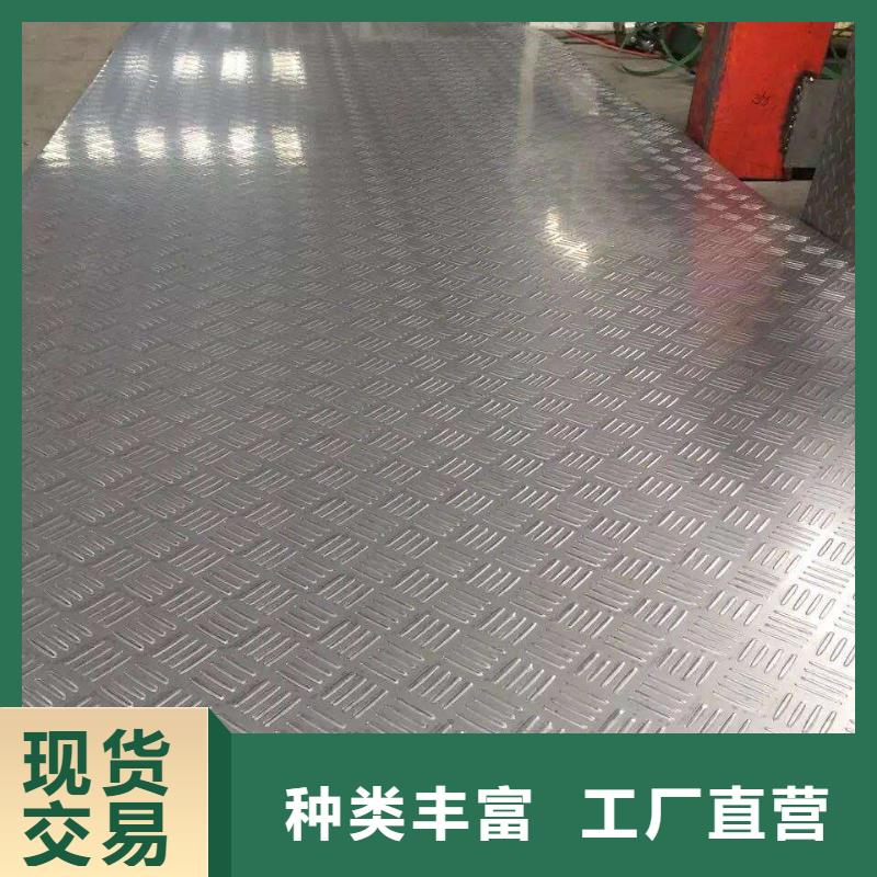 不锈钢花纹板无缝钢管好货有保障