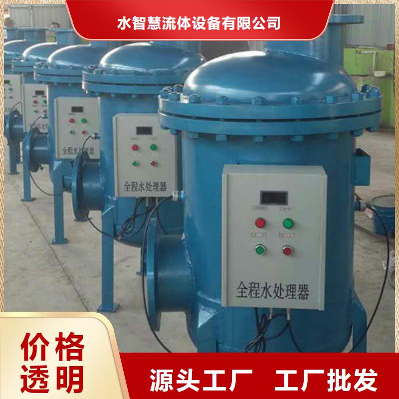 软化水装置,旁流水处理器诚信可靠