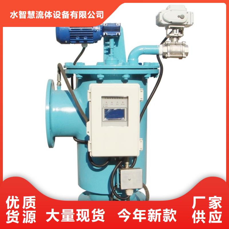 自清洗过滤器全程综合水处理器供应商