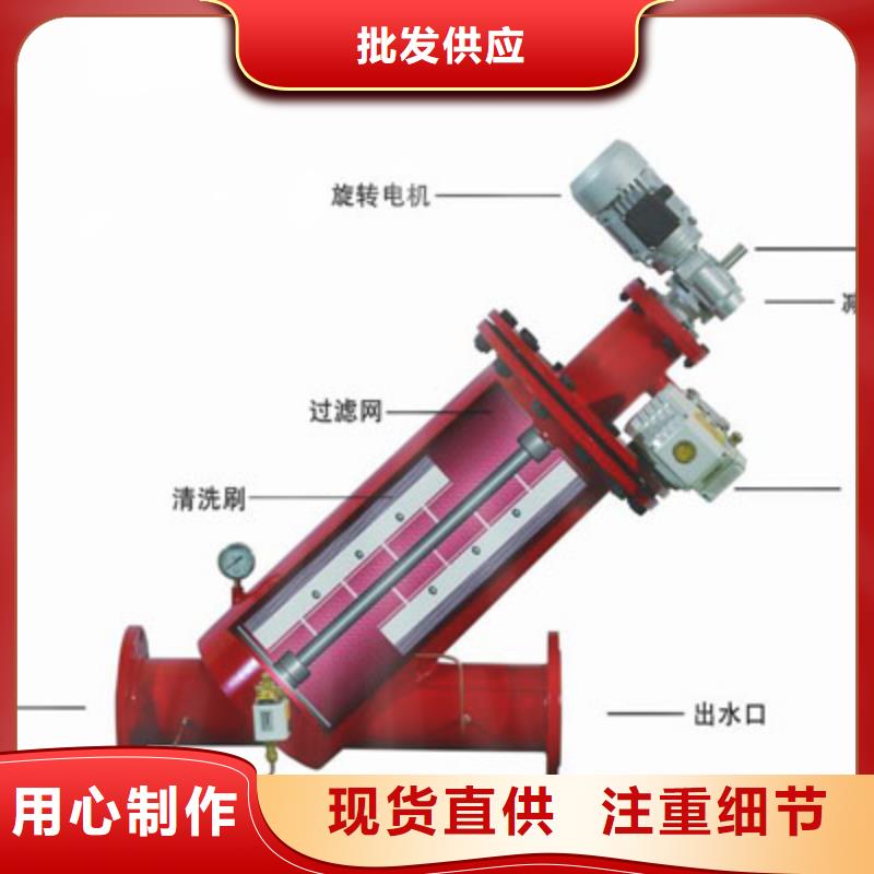 自清洗过滤器全程综合水处理器直销厂家