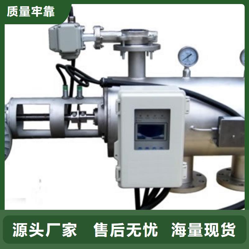 自清洗过滤器全程综合水处理器供应采购