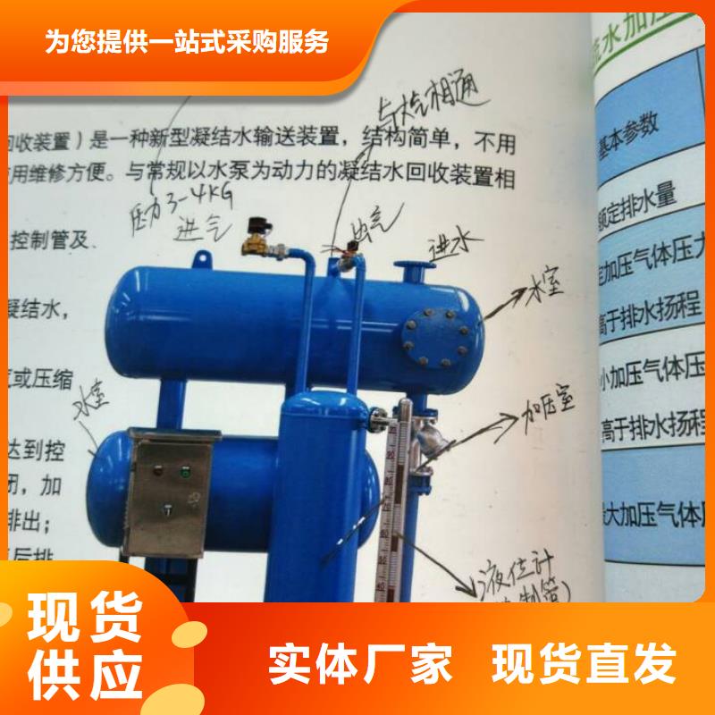 凝结水回收装置全程综合水处理器信誉至上