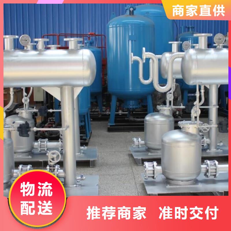 【凝结水回收装置全程综合水处理器产品细节】