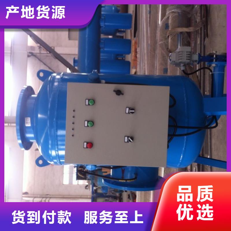 【螺旋除污器定压补水装置实地大厂】