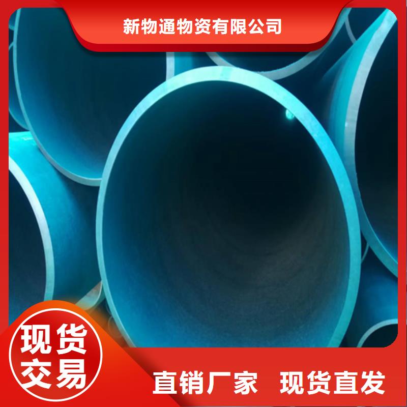 {新物通}磷化钢管-原厂质保
