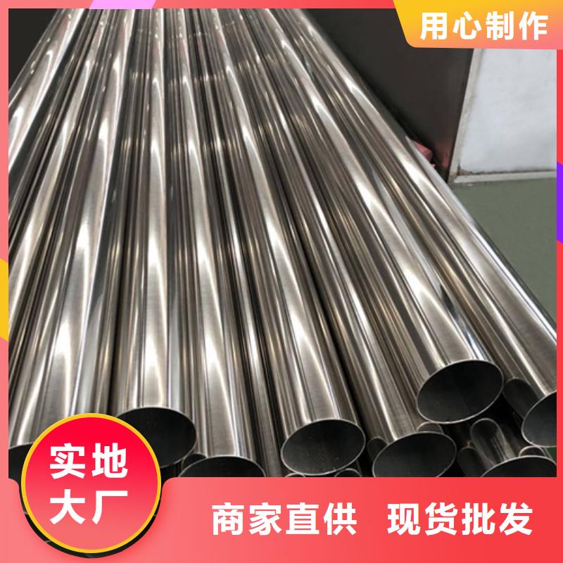 批发630不锈钢管_生产厂家