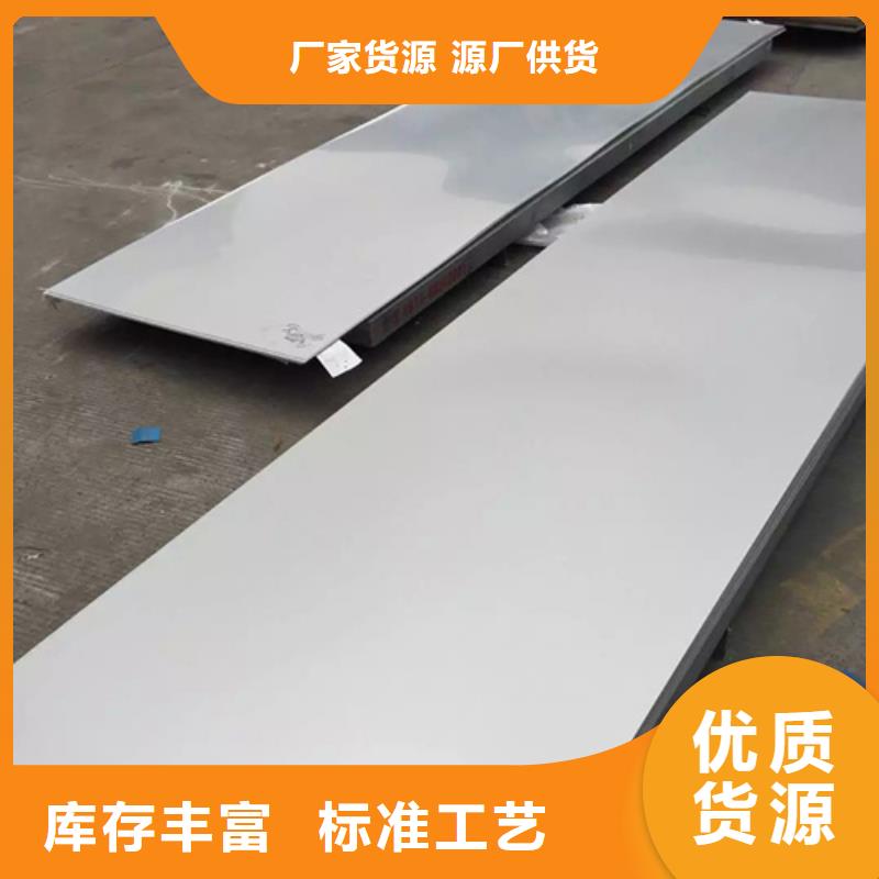 靠谱的不锈钢板在哪里