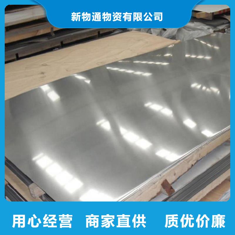 不锈钢加工认准新物通物资有限公司