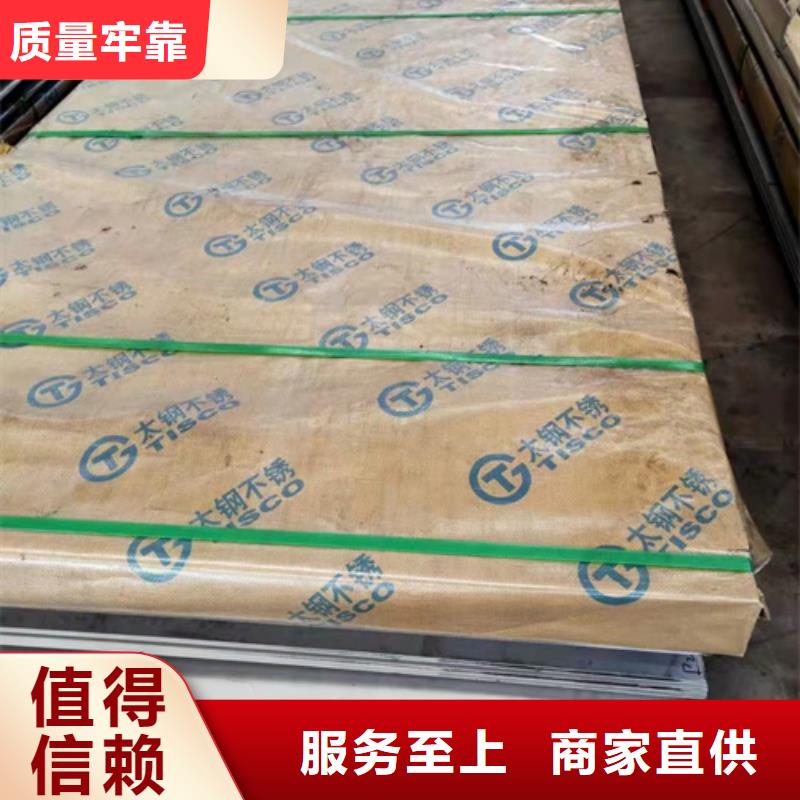 不锈钢板欢迎致电
