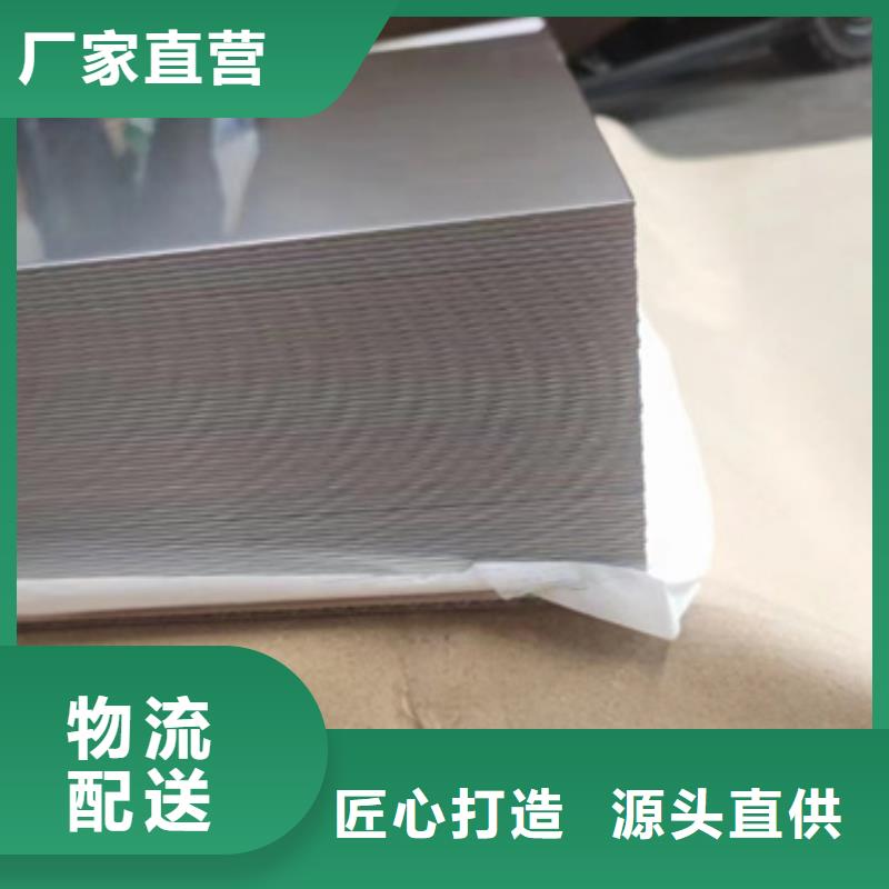 不锈钢加工现货批发