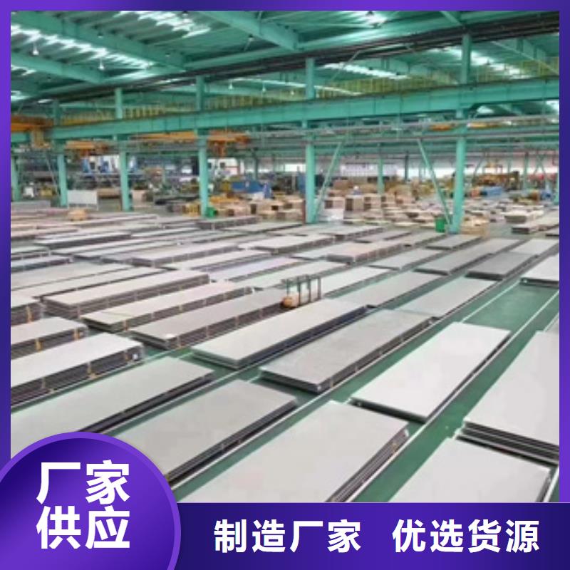 供应批发不锈钢加工-现货供应