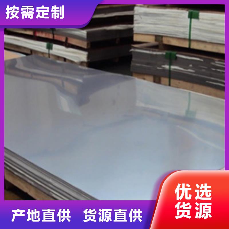 现货供应_不锈钢加工品牌:新物通物资有限公司