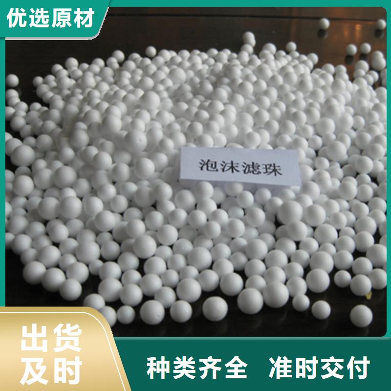 泡沫滤珠-陶粒市场报价