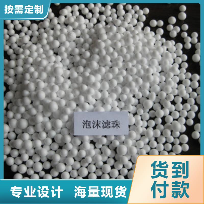 泡沫滤珠源头厂家