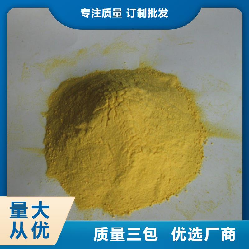 聚合硫酸铁-多面空心球大厂家实力看得见