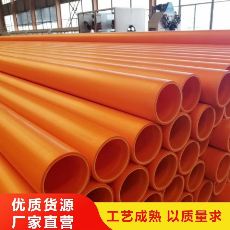 MPP电力管MPP电力管道可零售可批发
