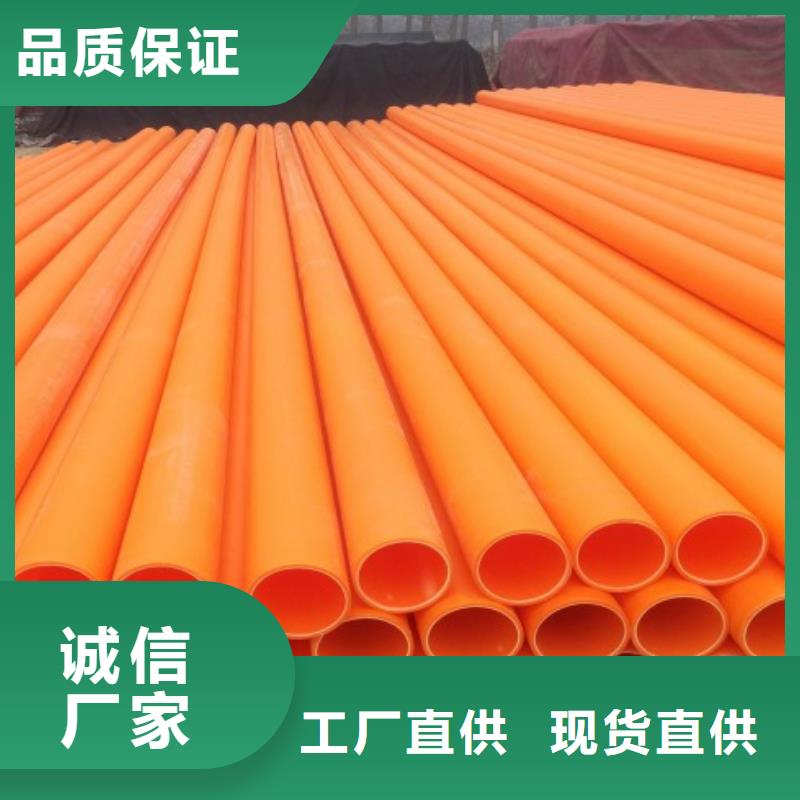 MPP电力管_衬塑管道精选厂家好货