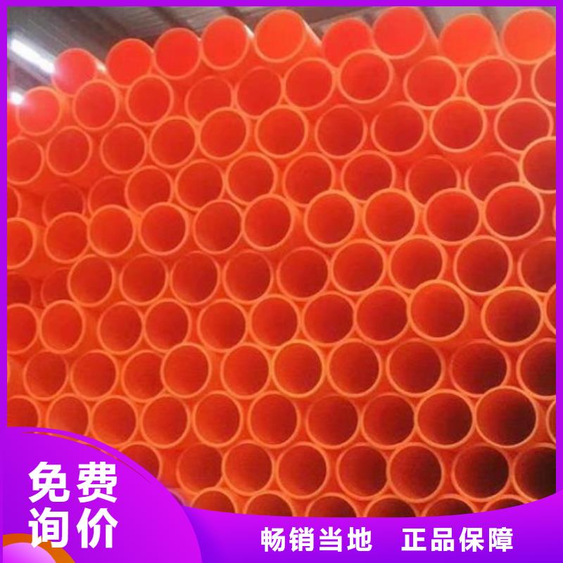 MPP电力管【泥浆管道】品质服务诚信为本