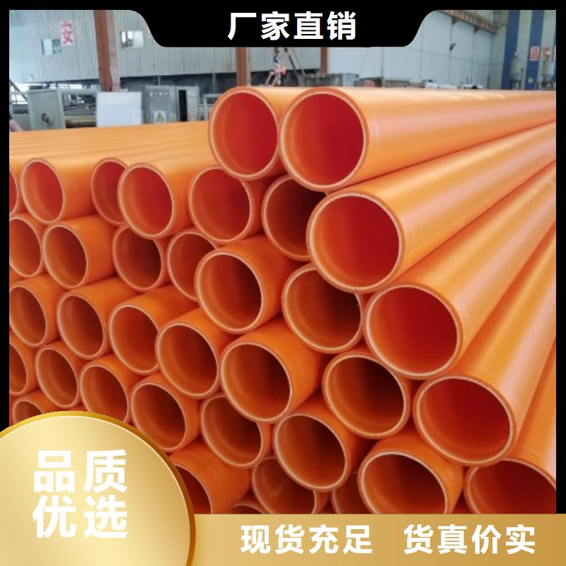 MPP电力管泥浆管道放心选购