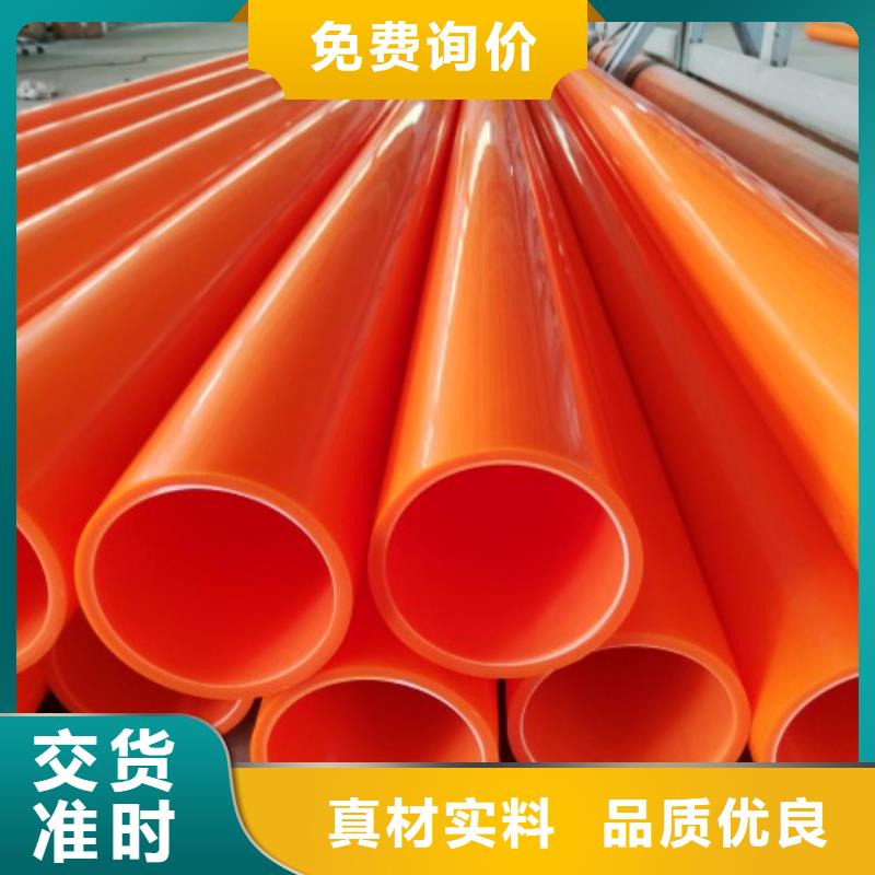 MPP管道一站式采购方便省心